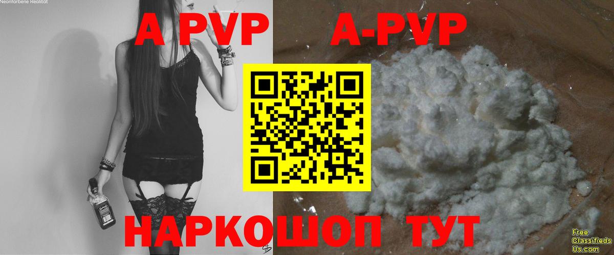 Alfa_PVP VHQ Карпинск