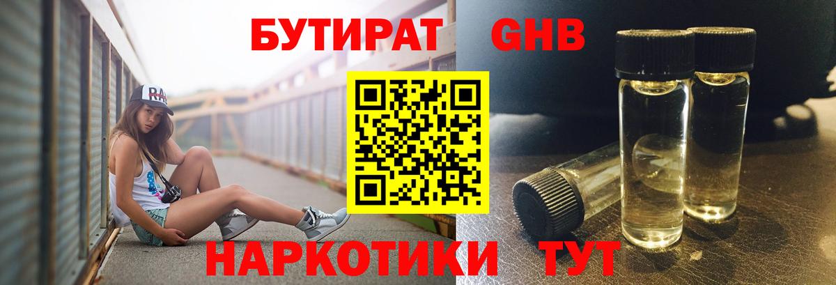 БУТИРАТ BDO 33% Карпинск
