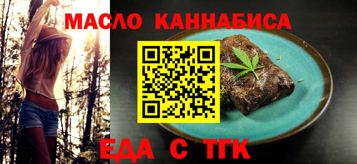 Cannafood конопля  Вход с VPN  Карпинск 