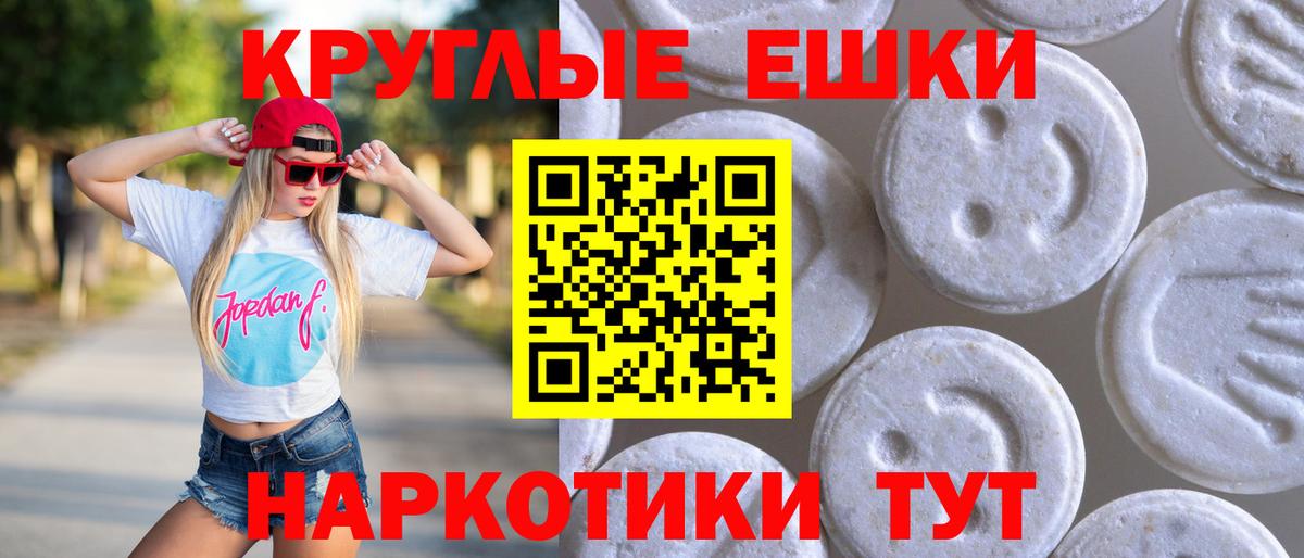 ЭКСТАЗИ MDMA  Вход с VPN  Ecstasy  Карпинск 