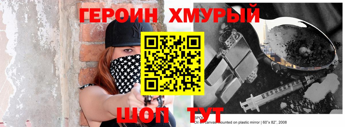 ГЕРОИН гречка  Вход с VPN  Карпинск 