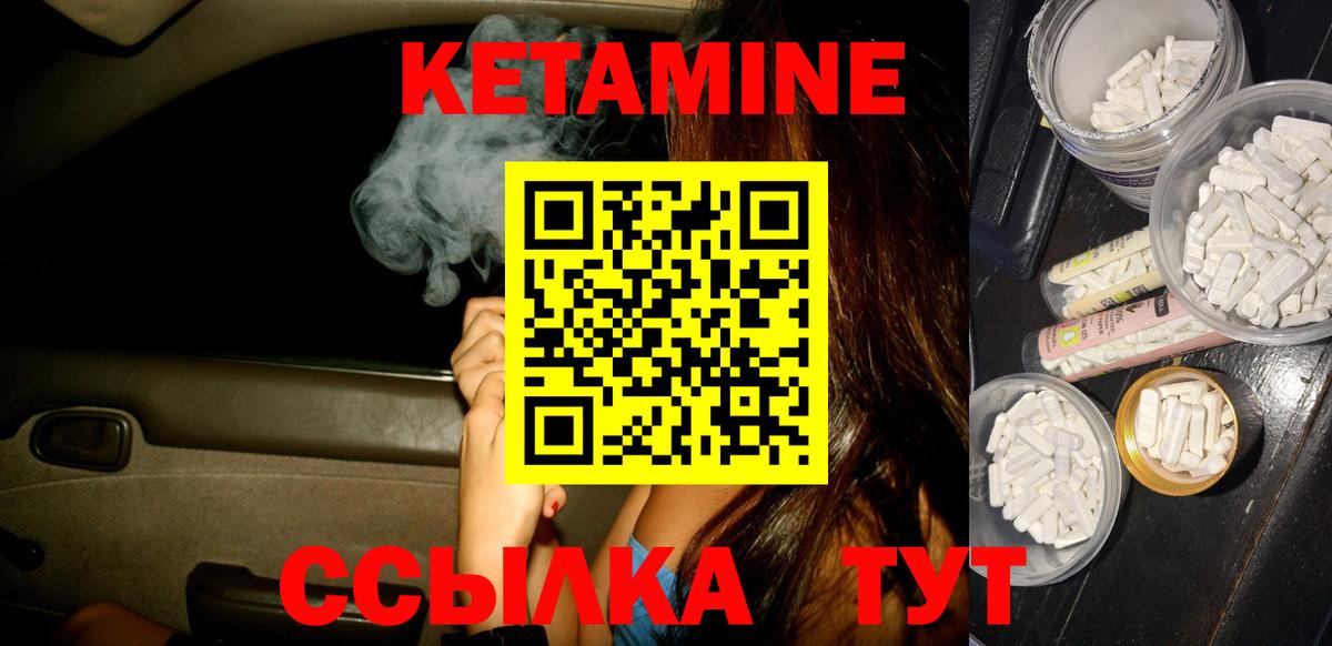 Карпинск  площадка наркотические препараты  Вход с VPN  КЕТАМИН VHQ 