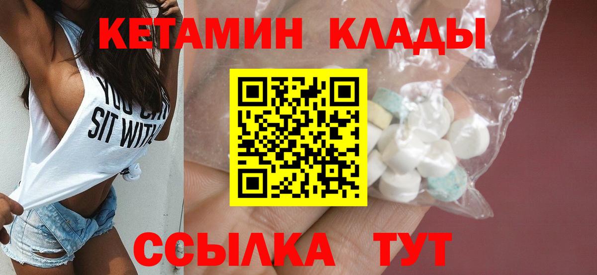 КЕТАМИН VHQ Карпинск
