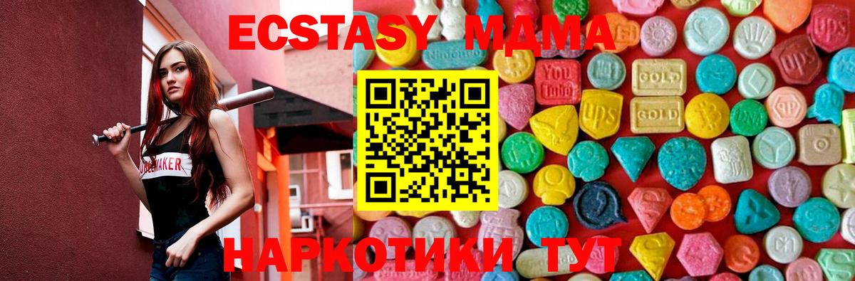 МДМА молли Карпинск