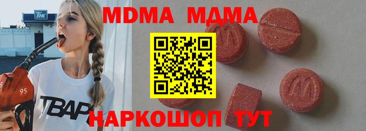 Карпинск  МДМА  Вход с VPN  MDMA Molly  МДМА crystal 
