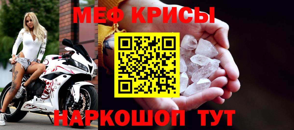 МЯУ-МЯУ mephedrone  МЕФ  Меф кристаллы  МЯУ-МЯУ  Карпинск  Вход с VPN 