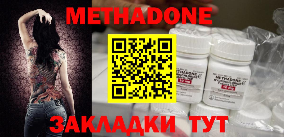 МЕТАДОН кристалл  Вход с VPN  Карпинск  Метадон кристалл 