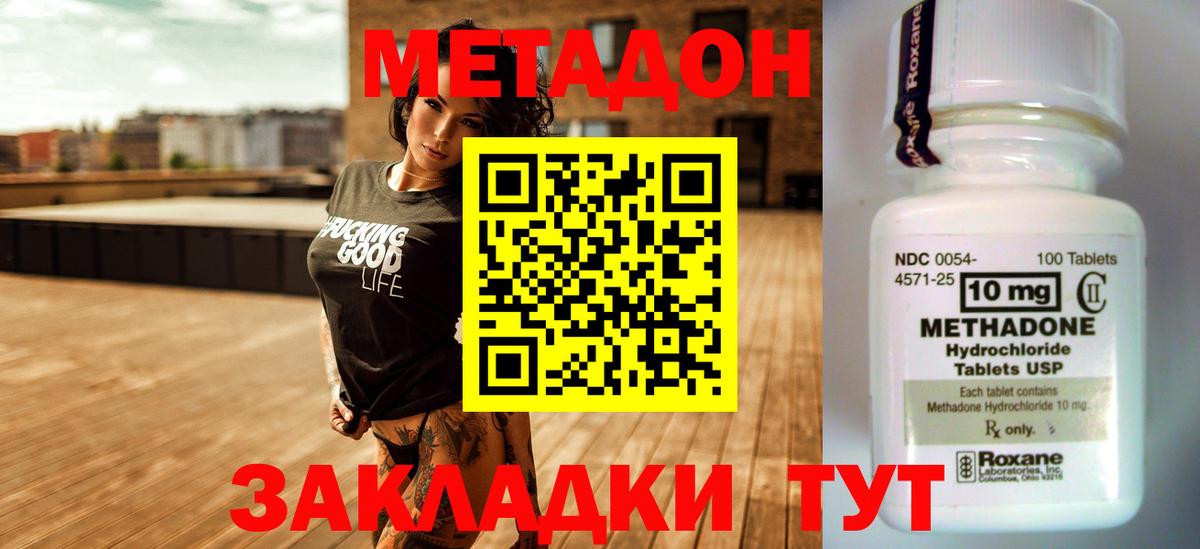 Метадон мёд Карпинск