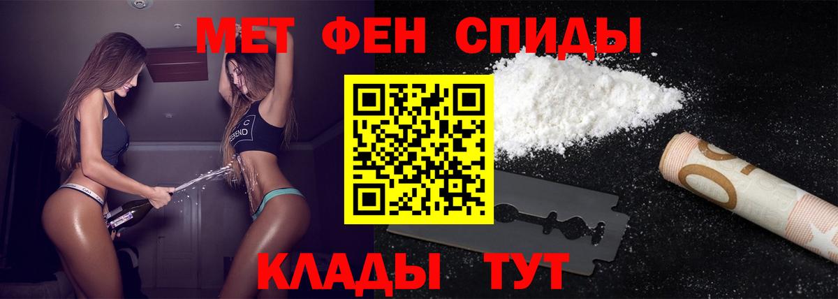 Карпинск  МЕТАМФЕТАМИН  Вход с VPN  Первитин кристалл 