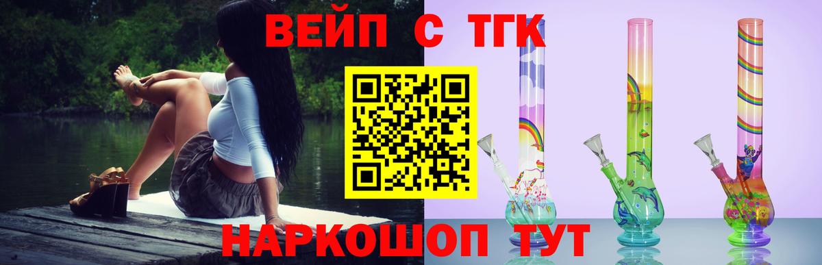 Карпинск  ТГК вейп  Вход с VPN 